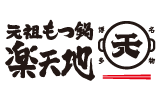 楽天地