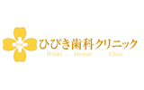 ひびき歯科クリニック